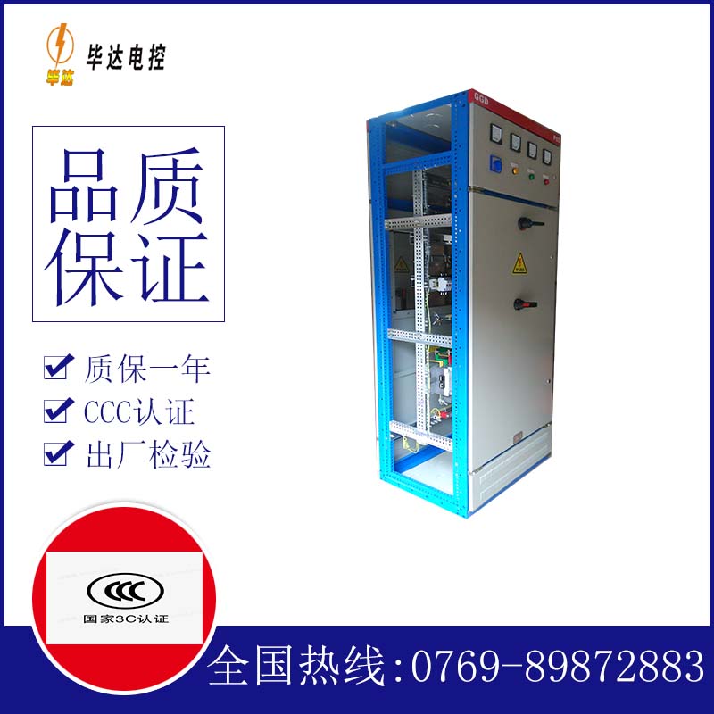 海勃湾GGD固定式开关柜